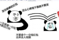 暴走漫画红包,趣味互动，欢乐无限
