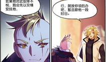 双凰记漫画,传奇爱情与奇幻冒险的交织