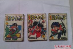 漫画馗,探寻阴阳界间的神秘传说